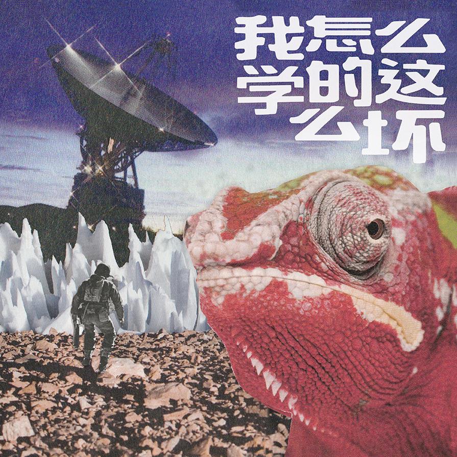 脏手指
