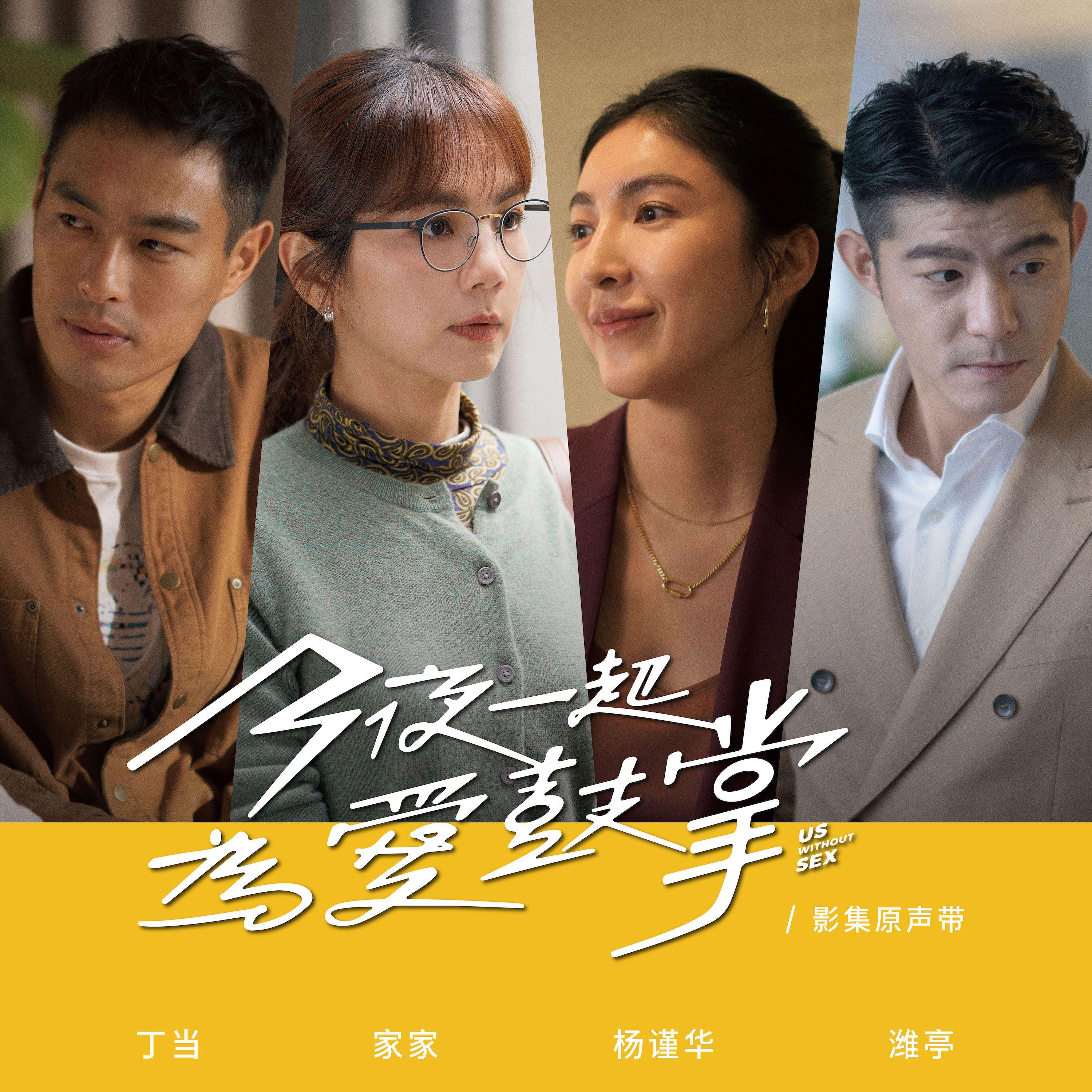我不愿让你一个人 banner