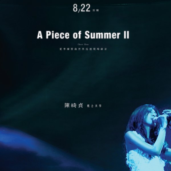 After 17 海報