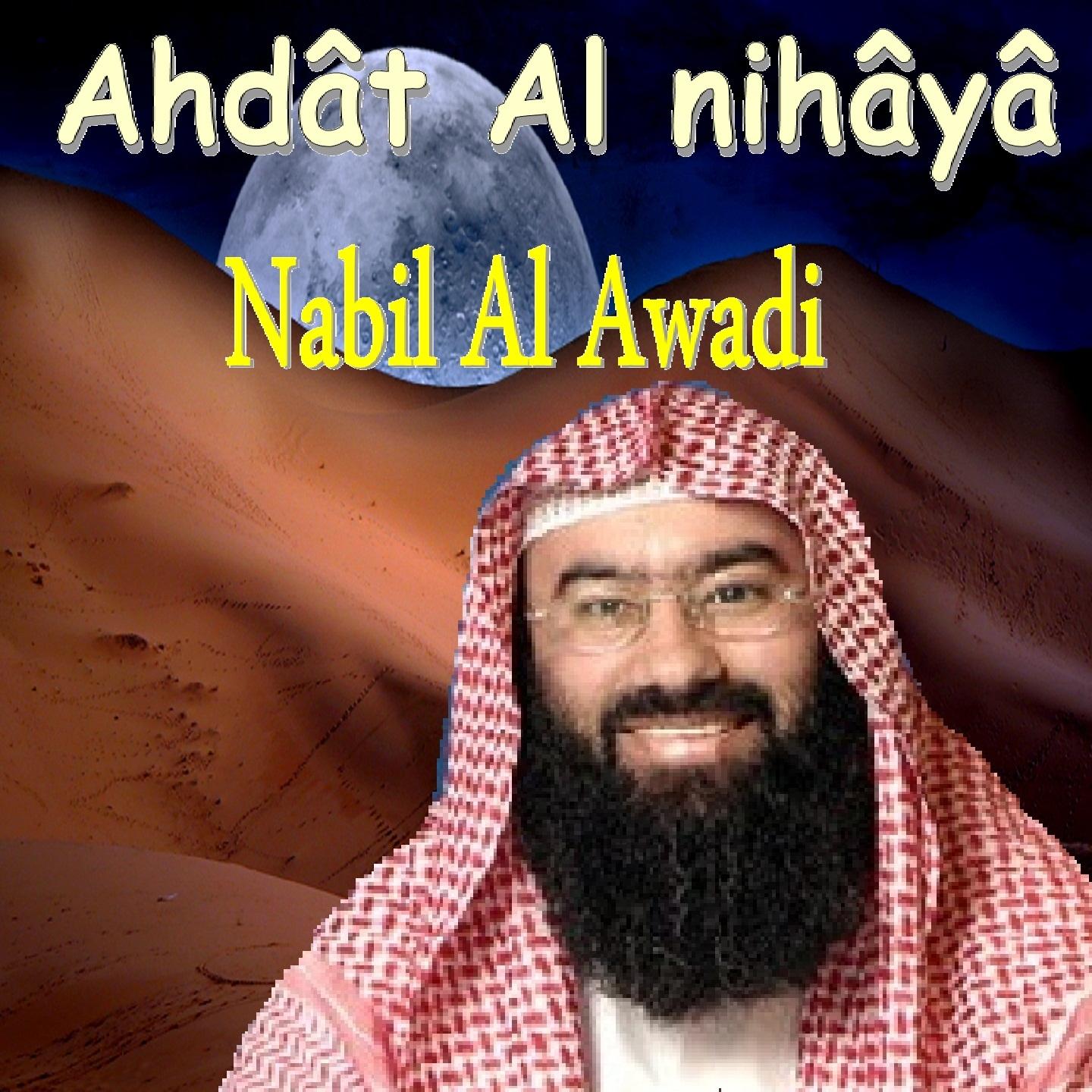 Ahdât Al Nihâyâ专辑