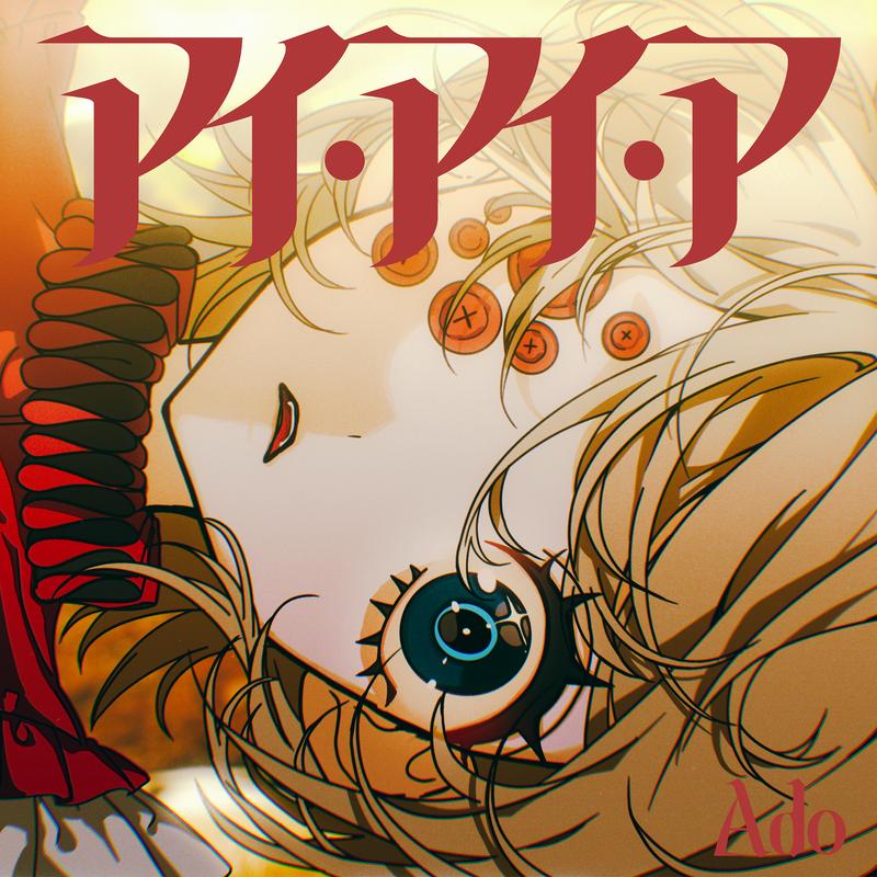 アイ・アイ・ア banner