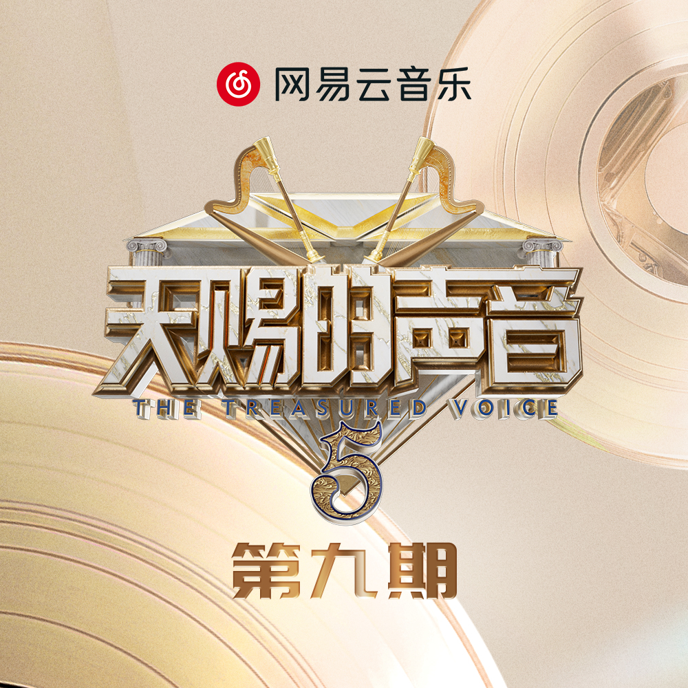 當世界變得透明 (Live版) 海報