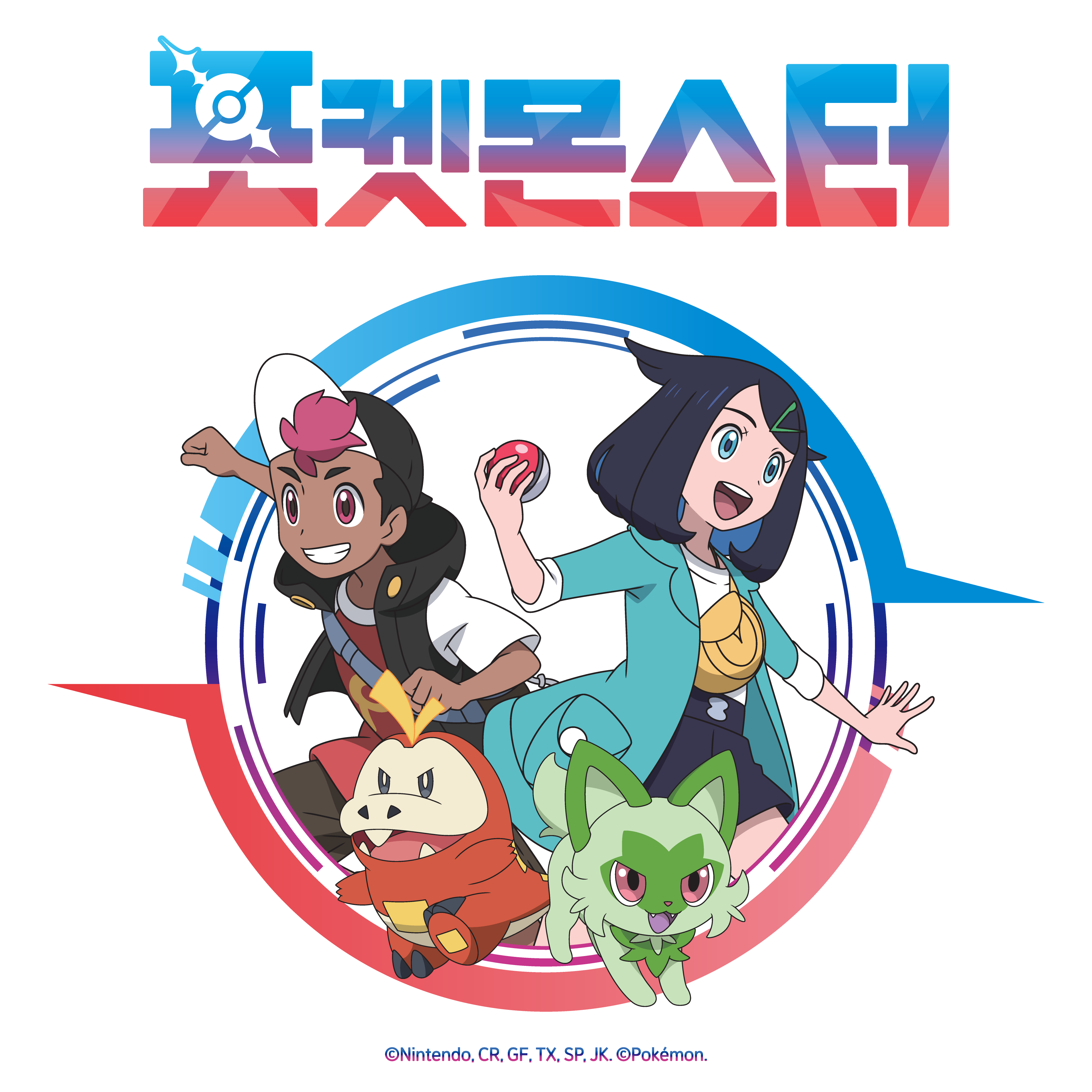 We Go banner