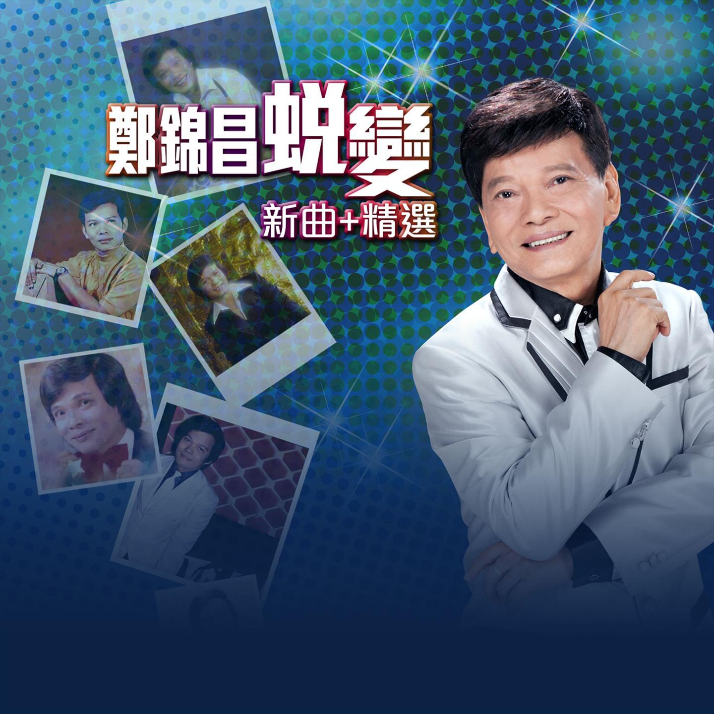 莫記得與失 海報