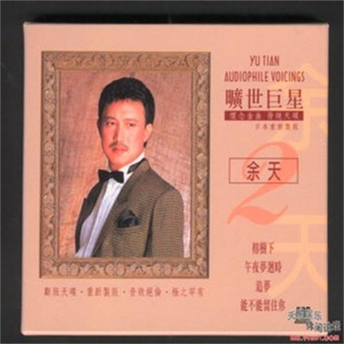能不能留住你 海報