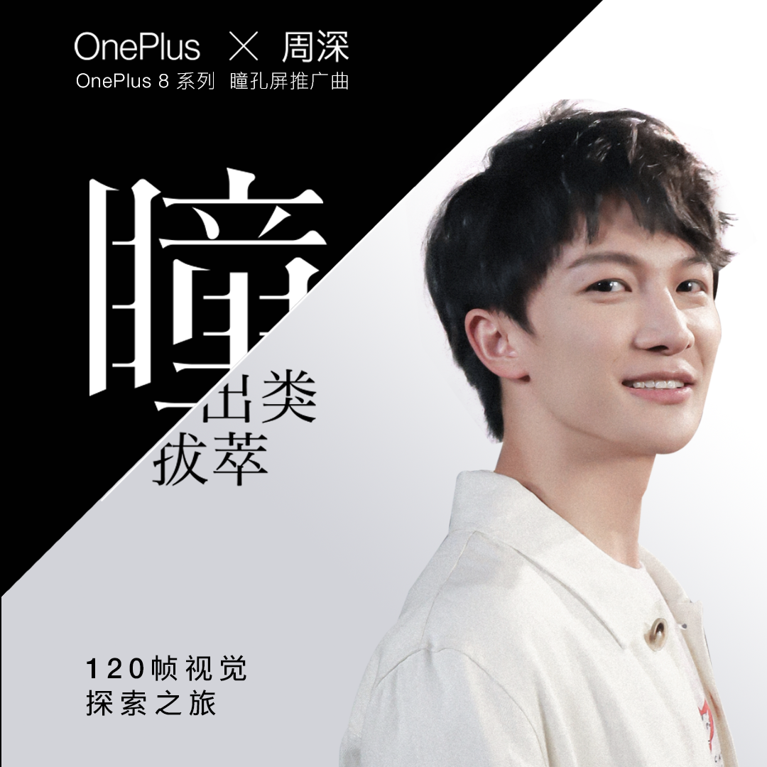 瞳 (出類拔萃) banner