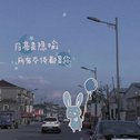 满目星河✨