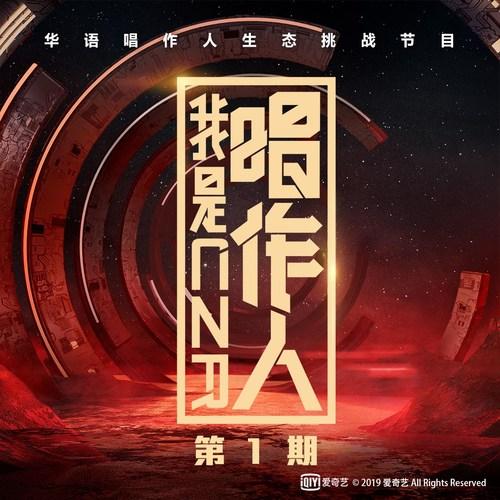 表態 (Live) banner