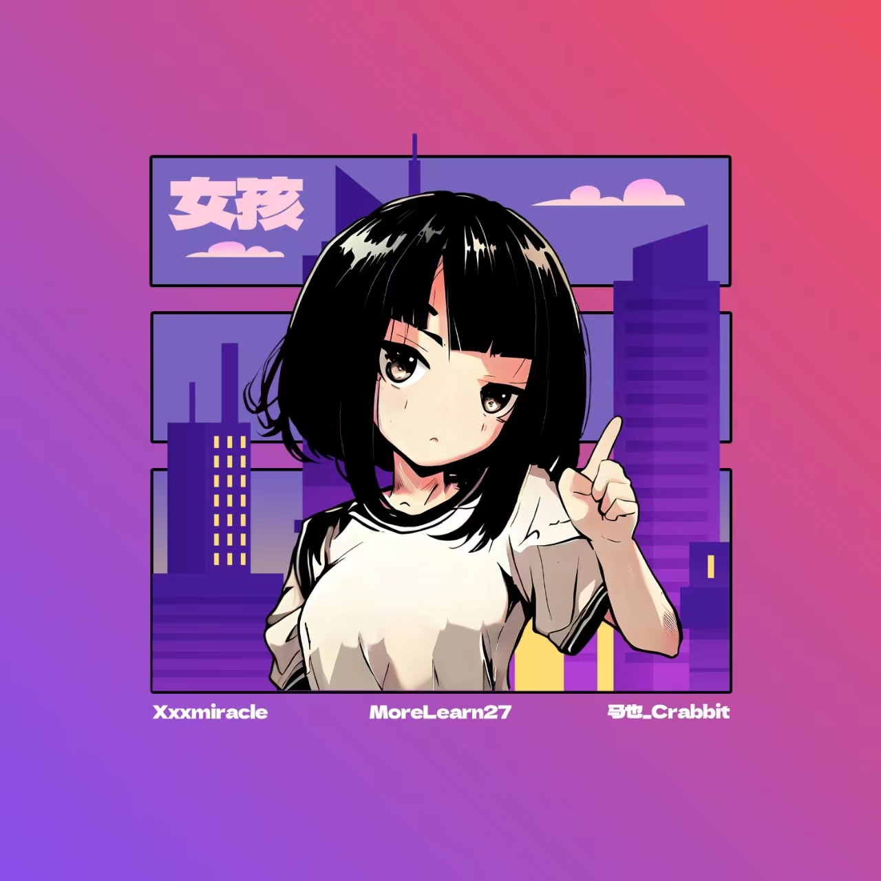 我的女孩 banner