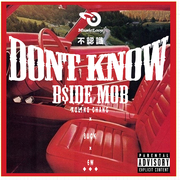 不认识Don\'t Know