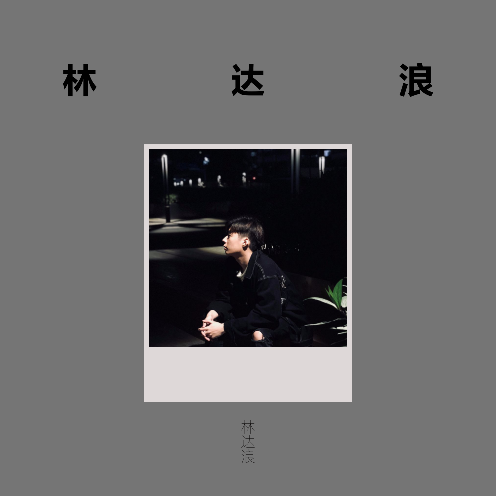 从开始到现在 banner