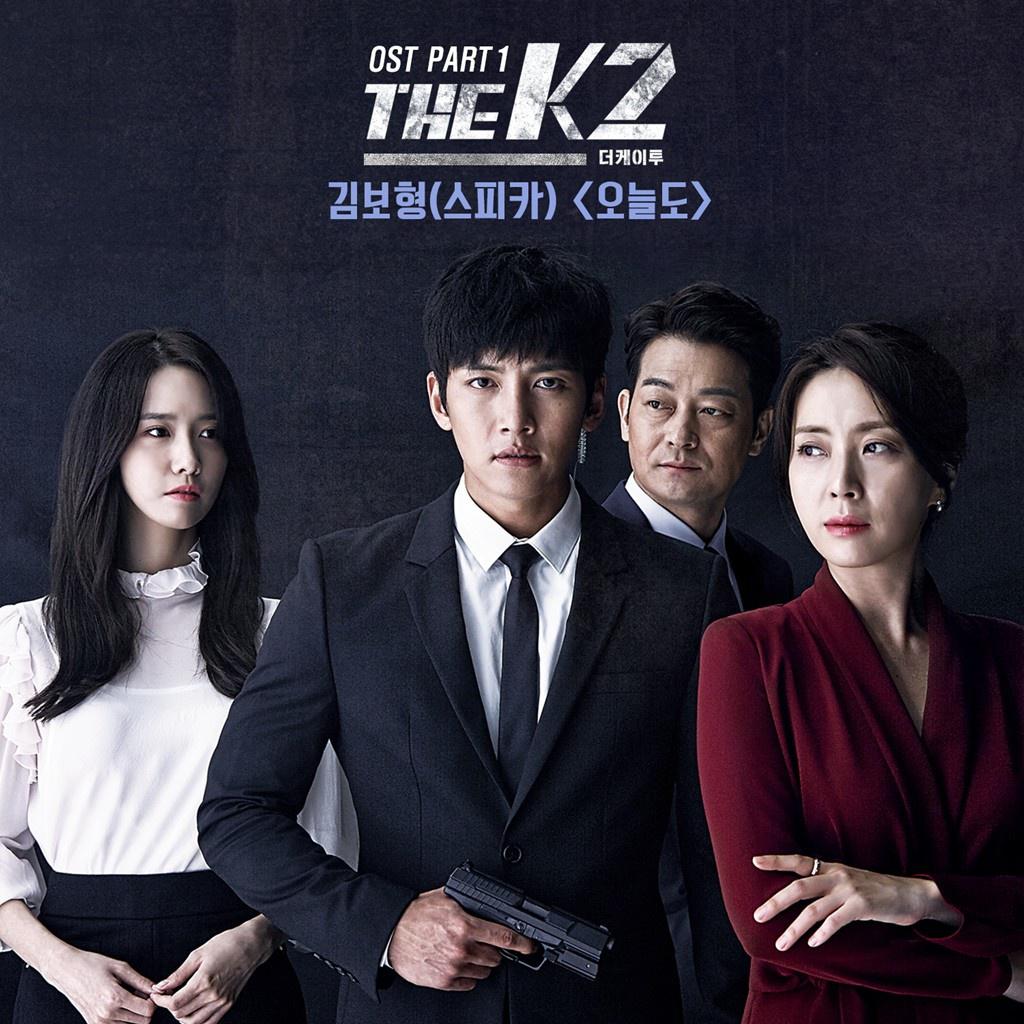 더케이투 OST Part 1专辑