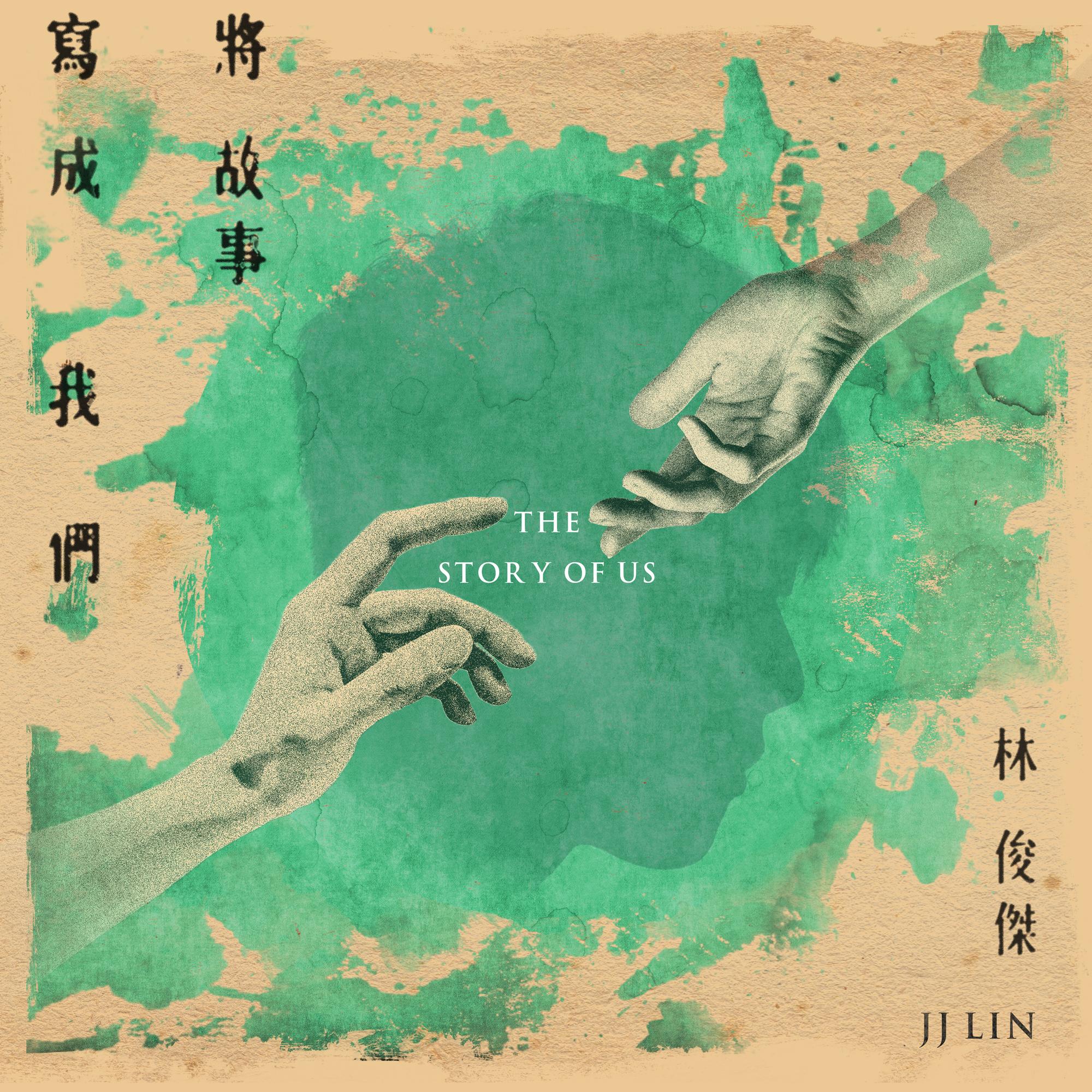 将故事写成我们 banner