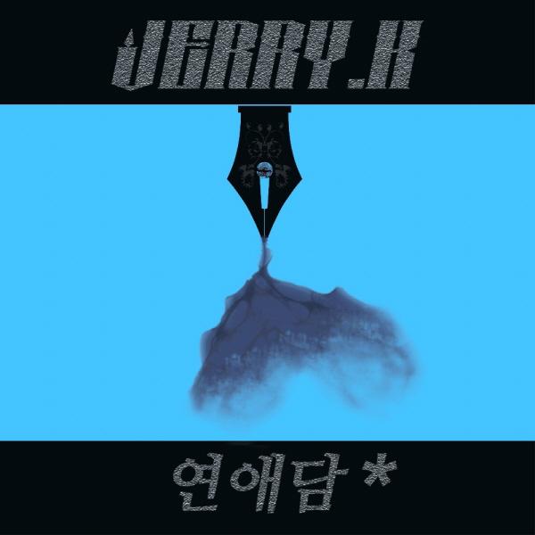 연애담 #2 : 상승곡선 Rebirth专辑