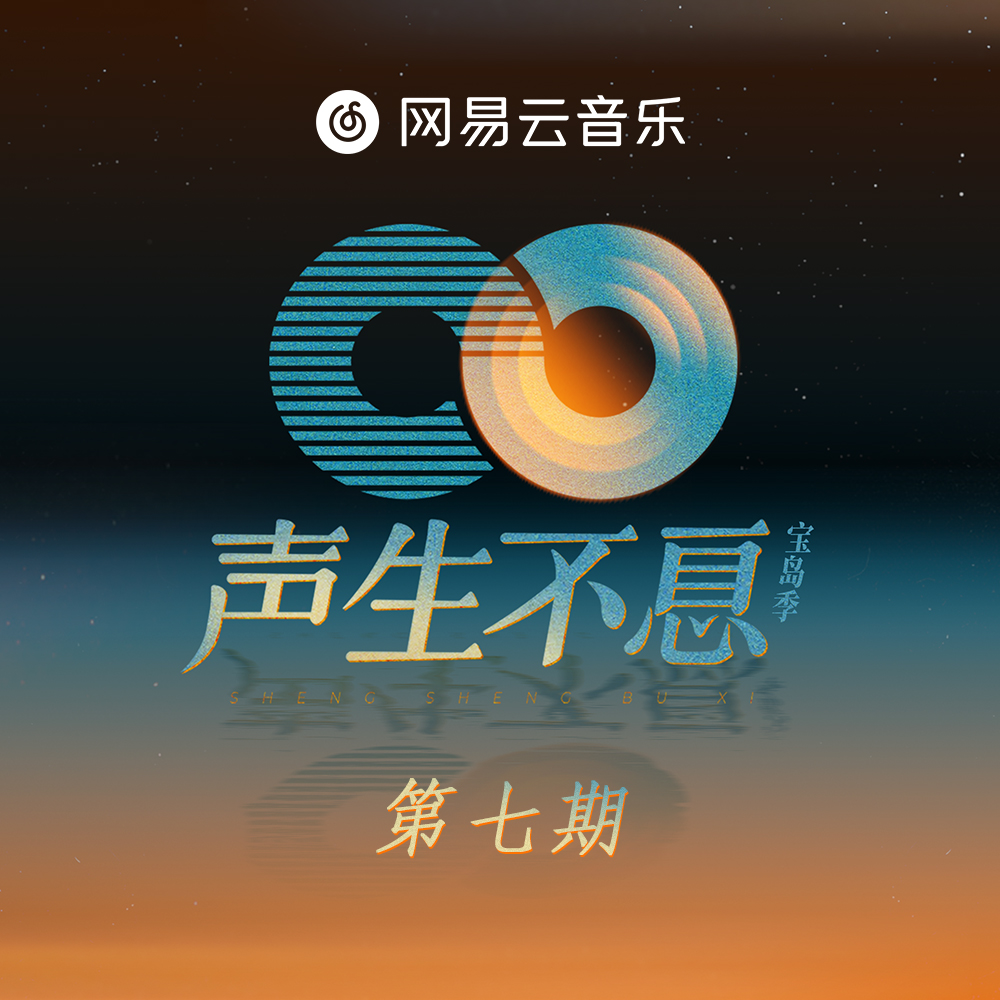 背叛情歌 (Live版) banner