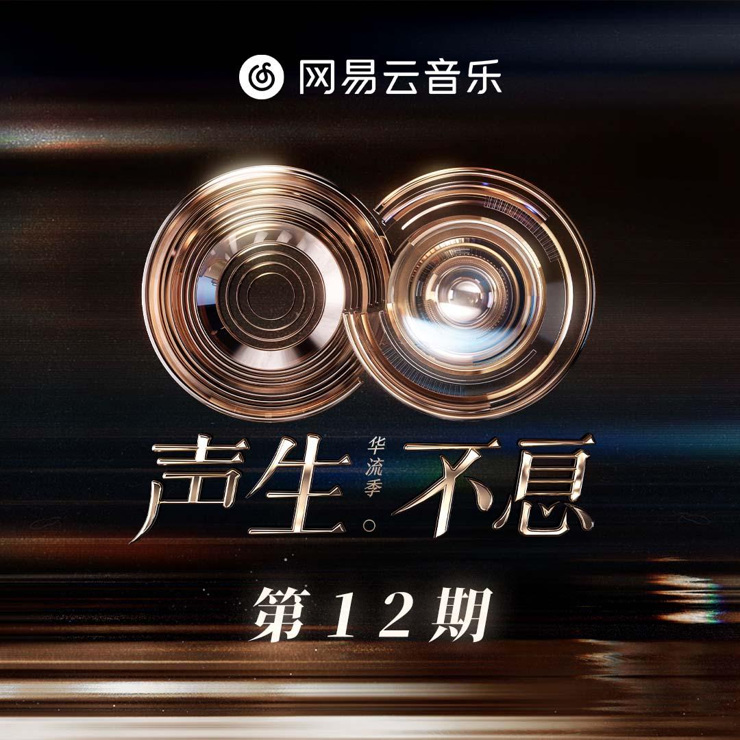 宝贝，对不起 (live) banner