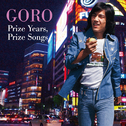 GORO Prize Years, Prize Songs ～五郎と生きた昭和の歌たち～专辑