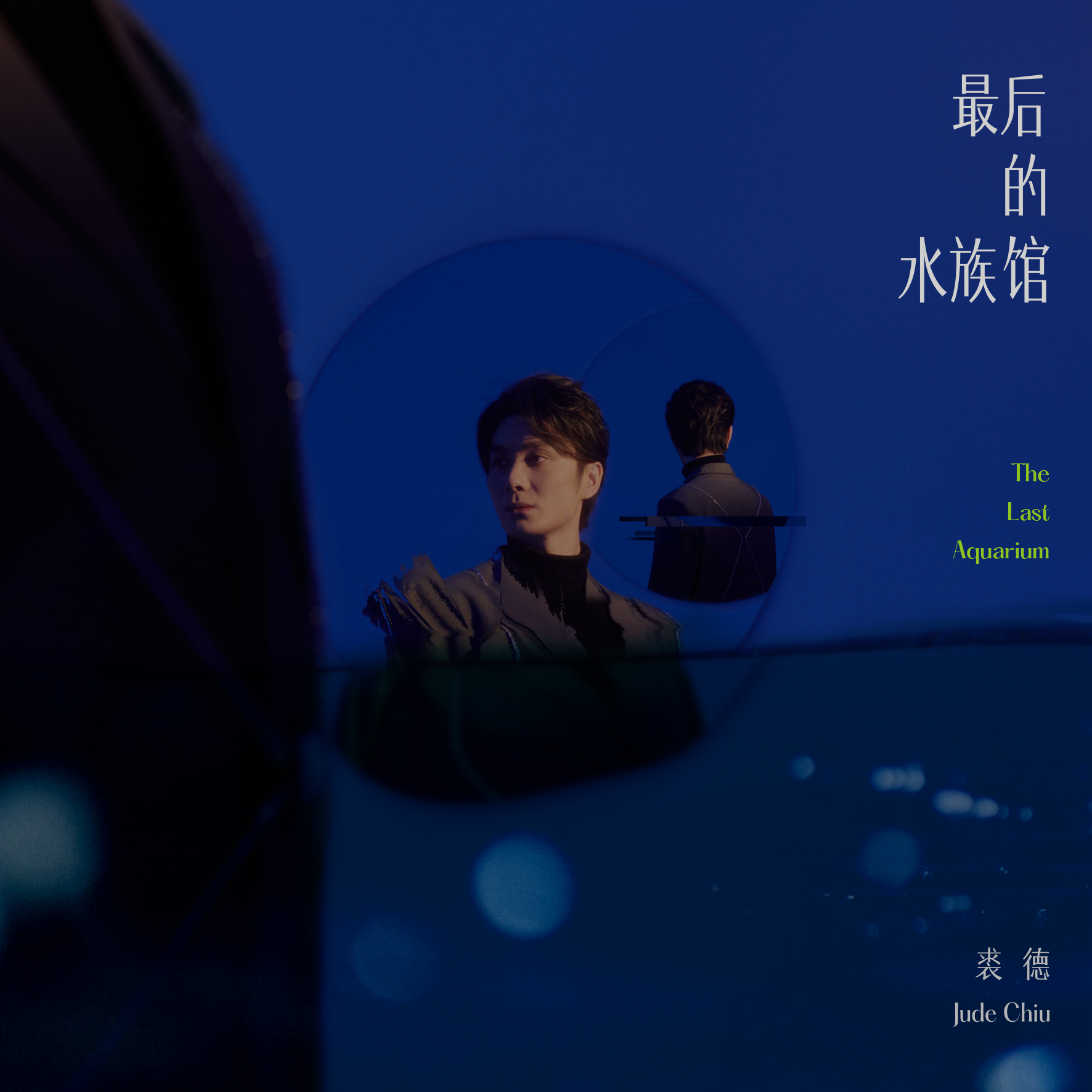 濃縮藍鯨 海報
