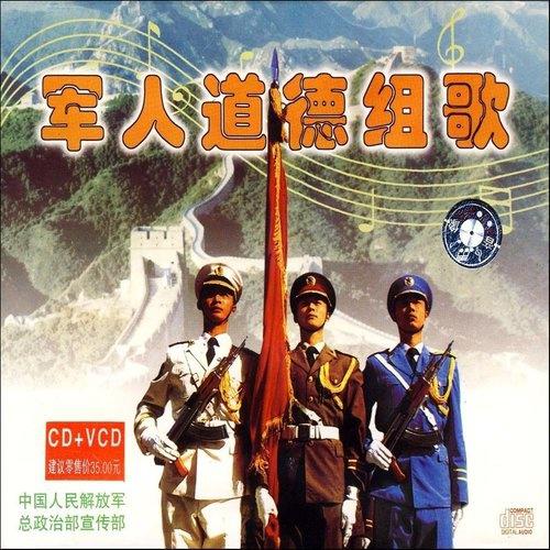 军歌嘹亮