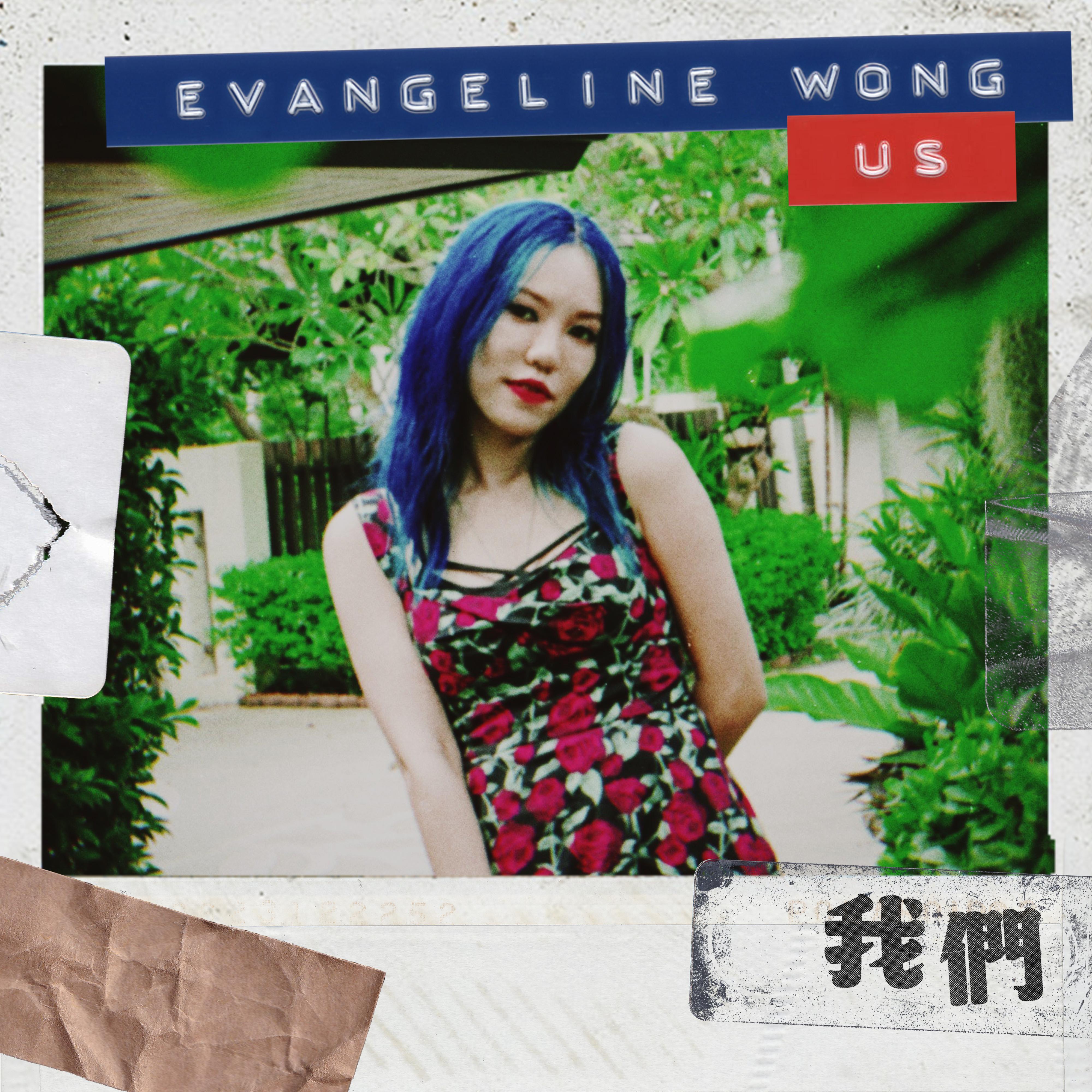 我們 (feat. 李傑明) 海報