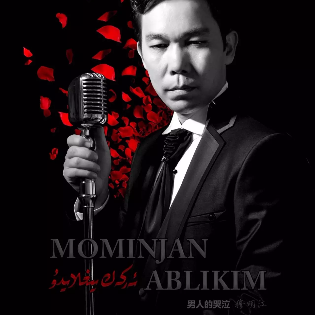 mominjan vip