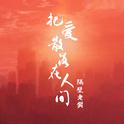 民谣