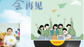 我想我们会再见专辑