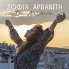Sofia Arvaniti - Ta Dilina