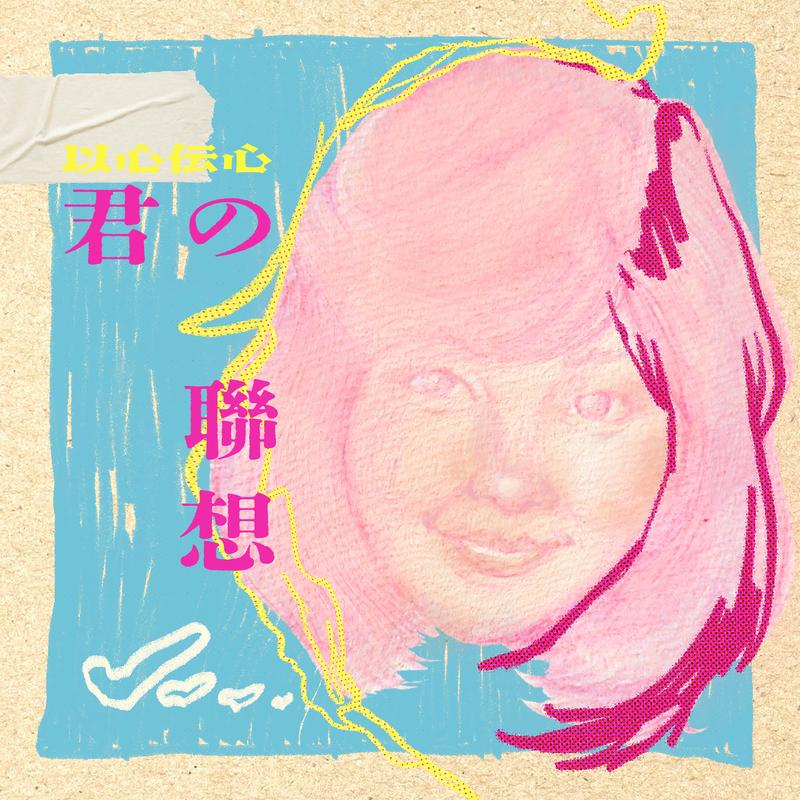 何日君再来 海报
