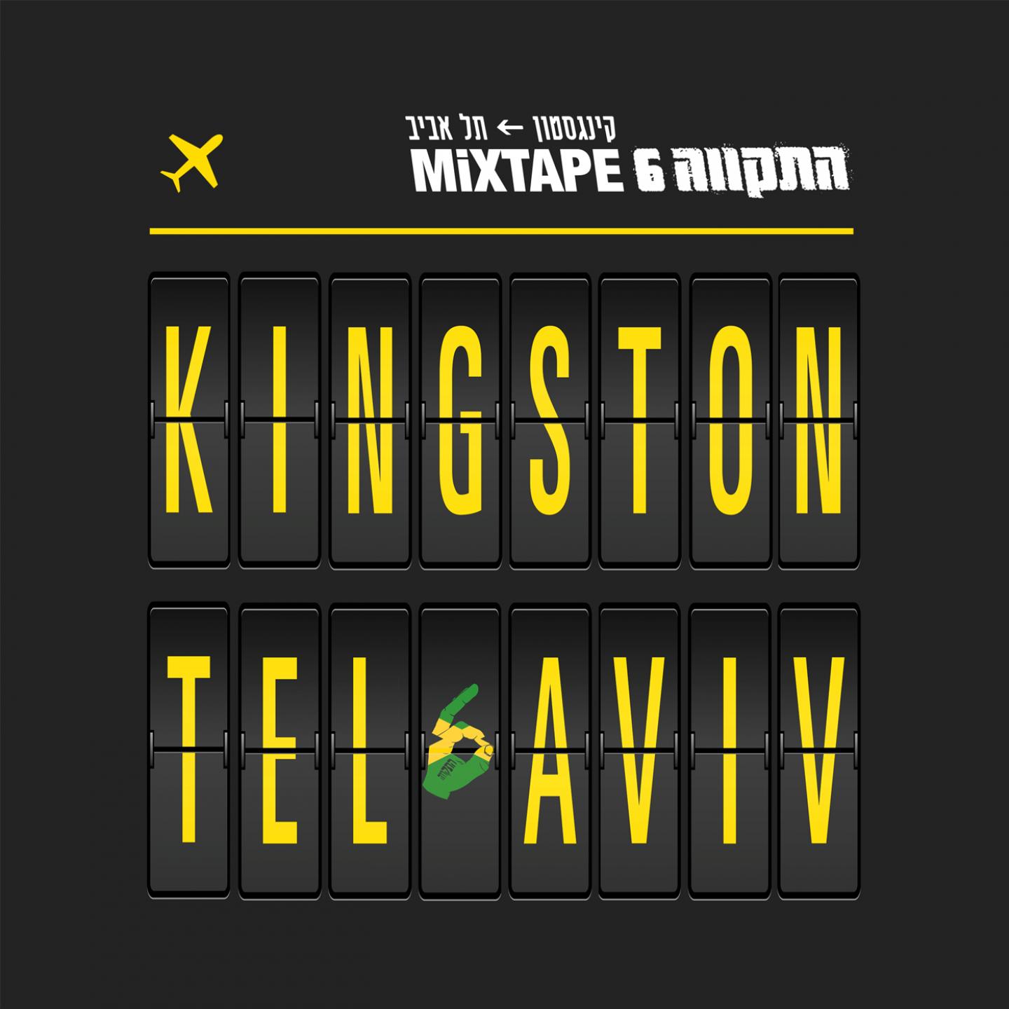 Kingston - Tel Aviv专辑