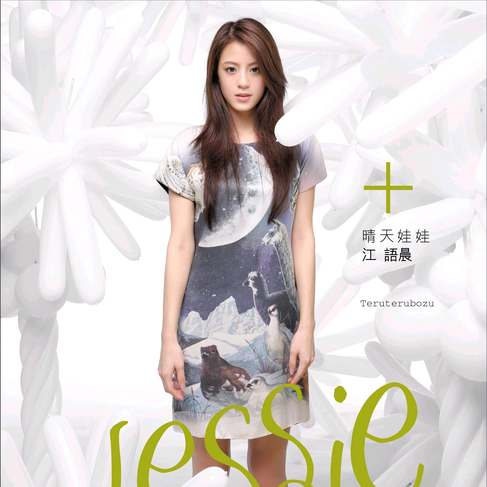 我的主题曲 海报
