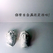 你要重金属还是核啦！！！（阿八个人作品）