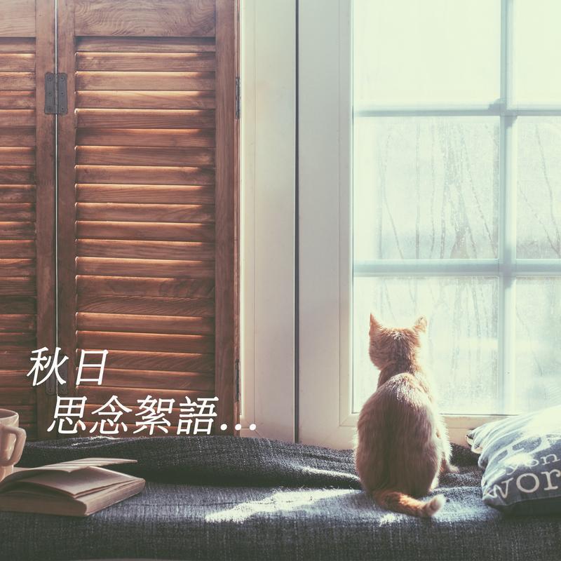 夢醒時分 海報