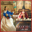 철인왕후 OST Part.6