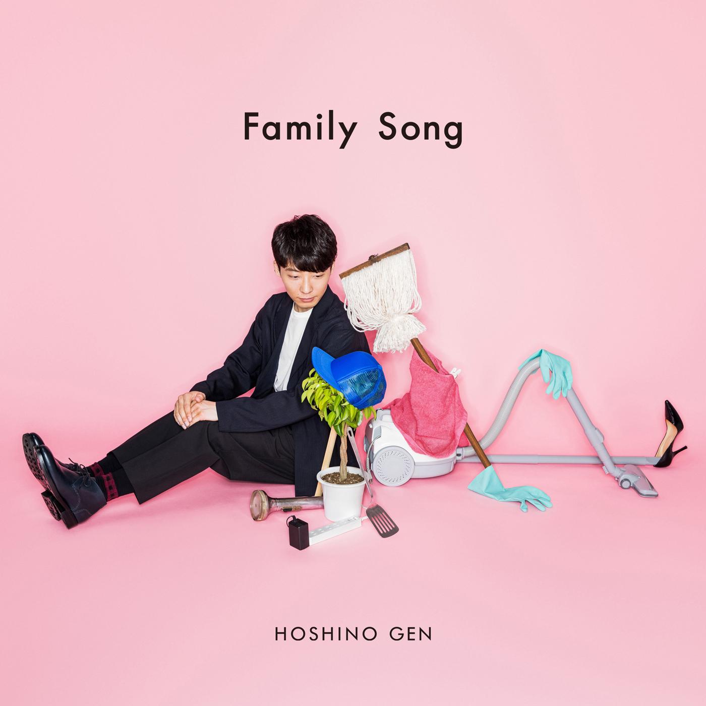 Family Song banner