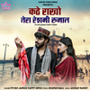 Piyush Jangid - Kathe Rakho Tera Reshmi Rumal