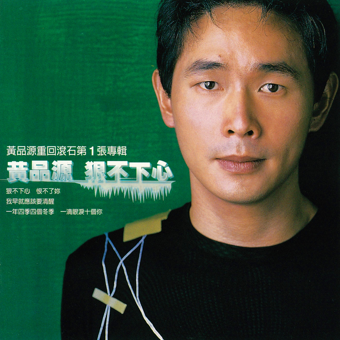 那麼愛你為什麼 banner
