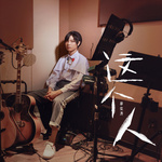 小清新