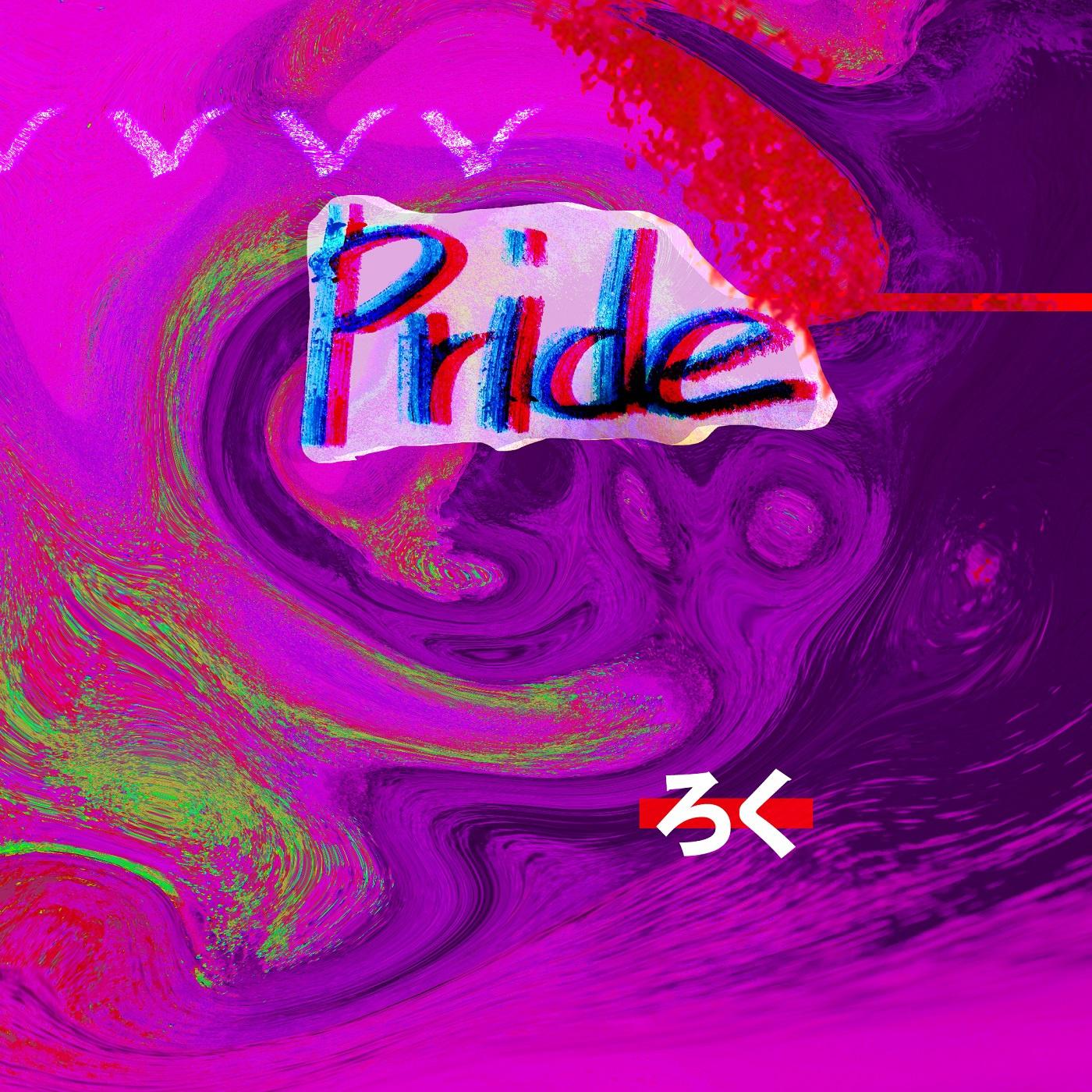 Pride专辑