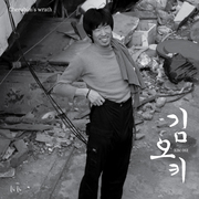 Cherubim\'s Wrath (천사의 분노)