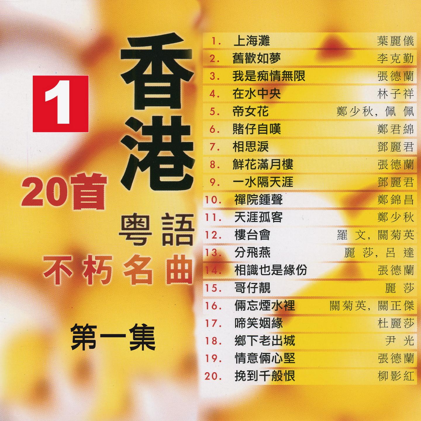 禪院鐘聲 海報