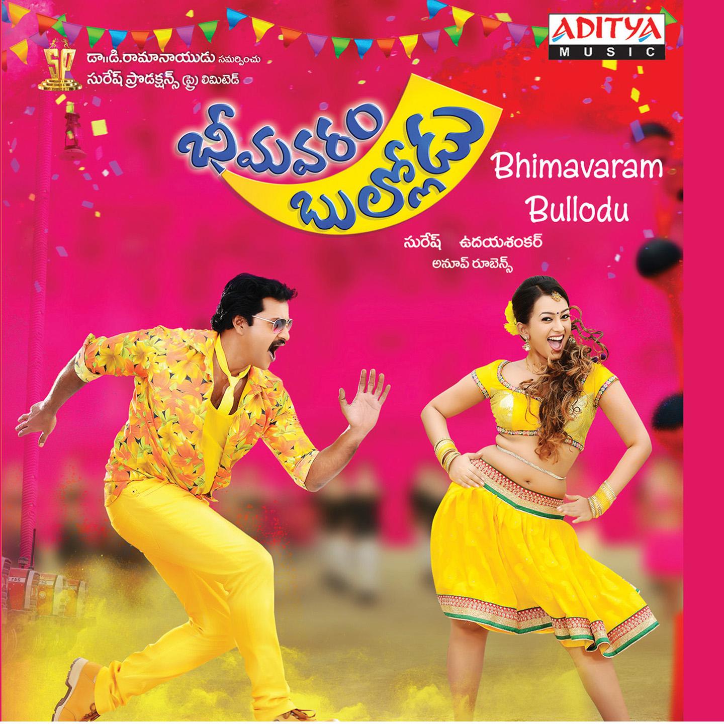 Bhimavaram Bullodu (Original Motion Picture Soundtrack)专辑