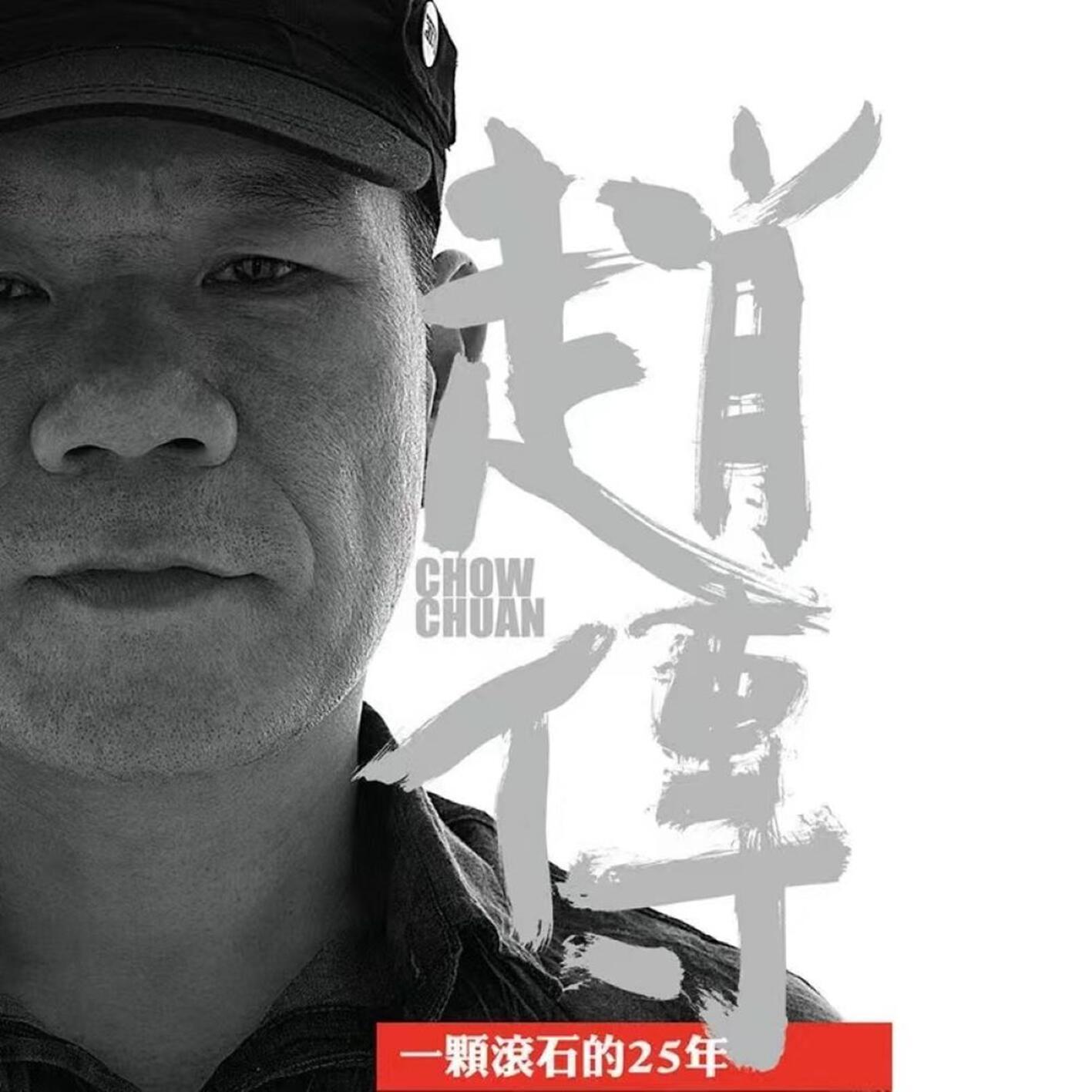 一顆滾石 banner