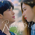 Ride Or Die (런 온 OST Part.2)