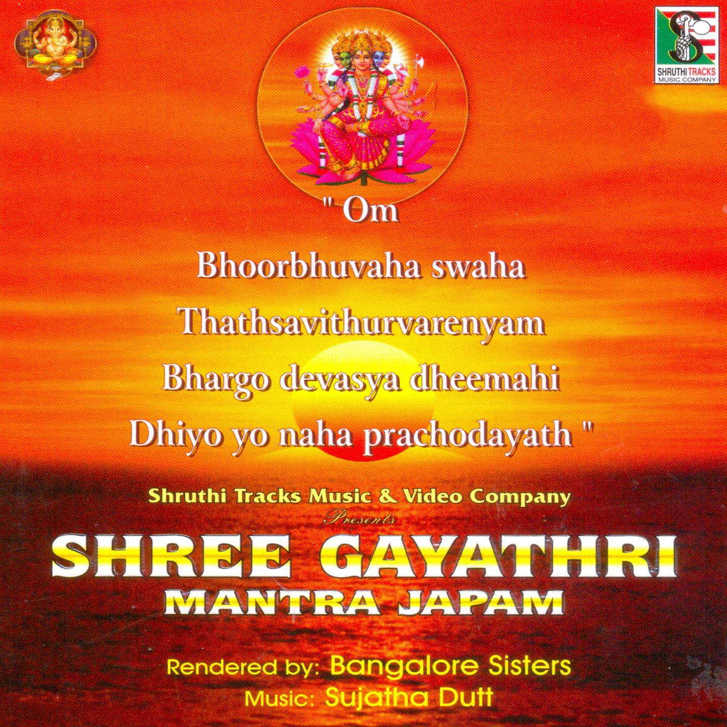 Shree Gayatri Mantram Japam专辑