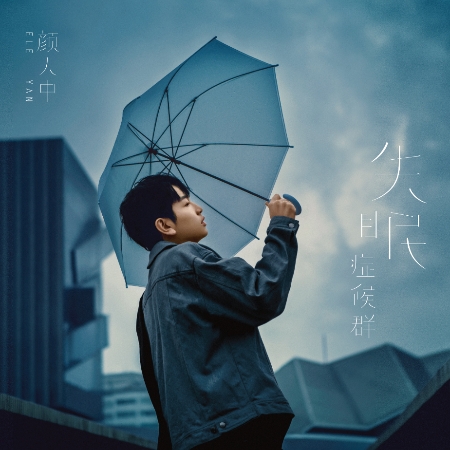 有些 海报