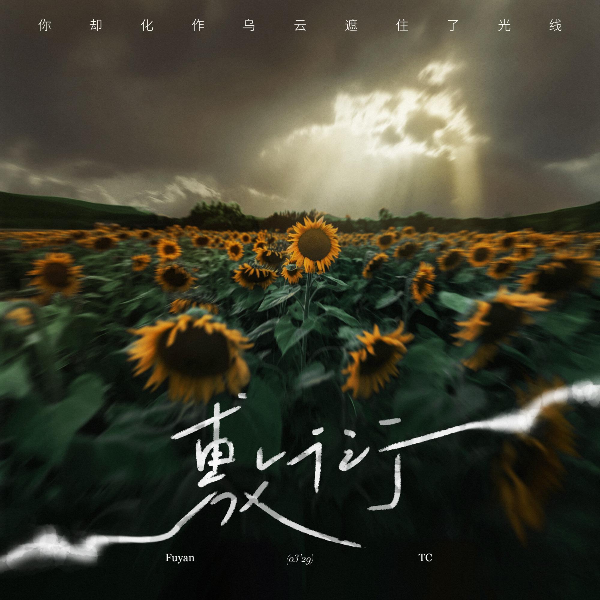 敷衍 banner