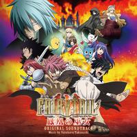 Fairy Tail Original Sound Collection Tv 歌单 网易云音乐