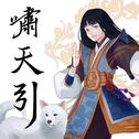 双笙
