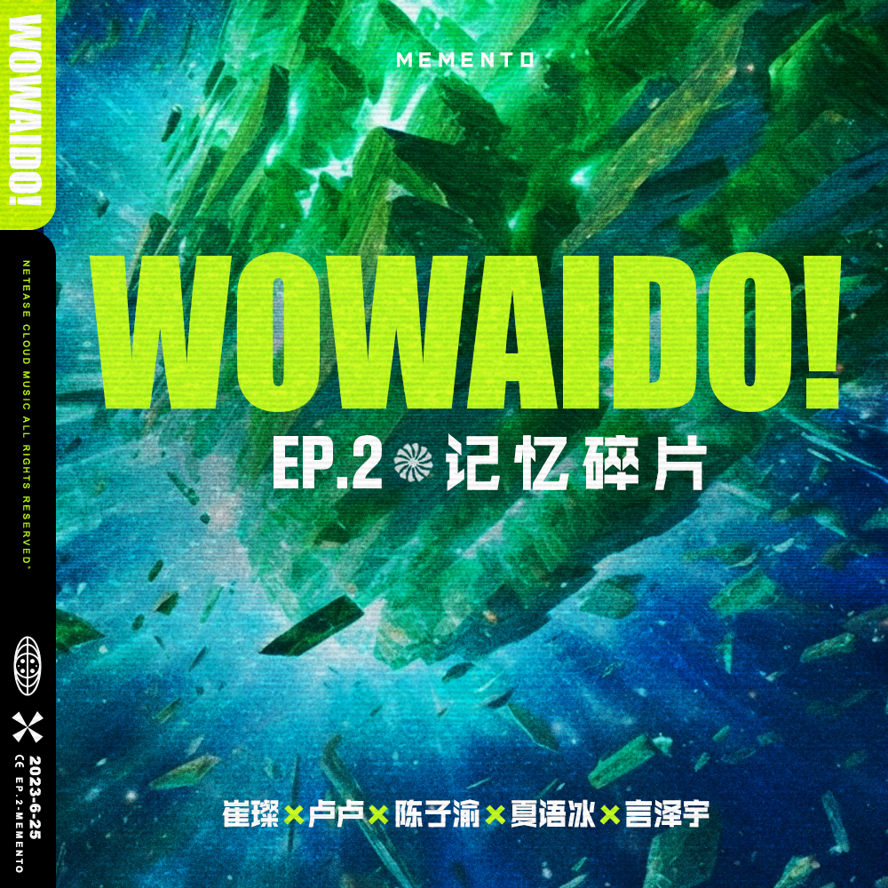 WOWAIDO！Ⅱ 记忆碎片专辑